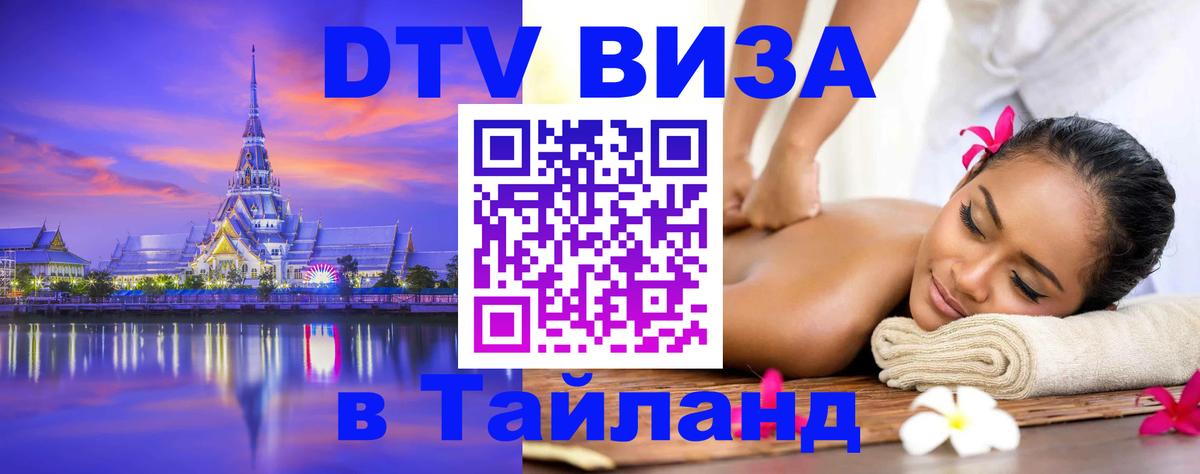 Сколько стоит DTV виза — актуальные цены, оформление даже без документов - 21.11.2025 
